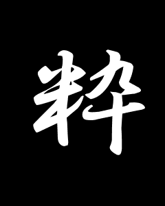 【最強プチ贅沢】平日の昼間から蕎麦屋で酒を呑む！